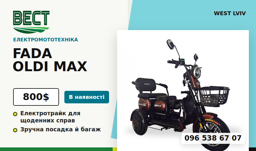 FADA OLDi MAX