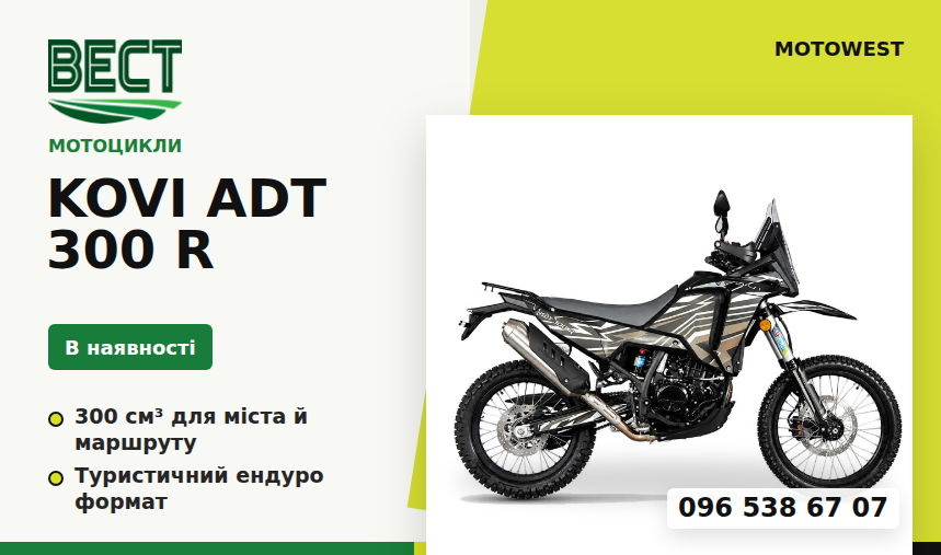 KOVI ADT 300 R